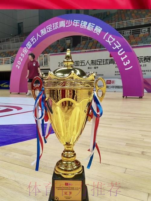 2025全国五人制足球青少年锦标赛(女子U13)收官 广州南武中学逆转夺冠 2025全国五人制足球青少年锦标赛(女子U13)收官 广州南武中学逆转夺冠